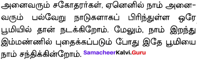 Samacheer Kalvi 10th English Solutions Poem Chapter 6 No Men Are Foreign 5