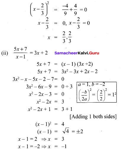 Samacheer Kalvi 10th Maths Chapter 3 Algebra Ex 3.11 2