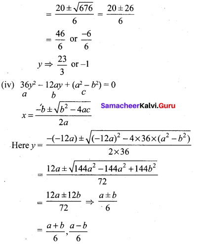 Samacheer Kalvi 10th Maths Chapter 3 Algebra Ex 3.11 5