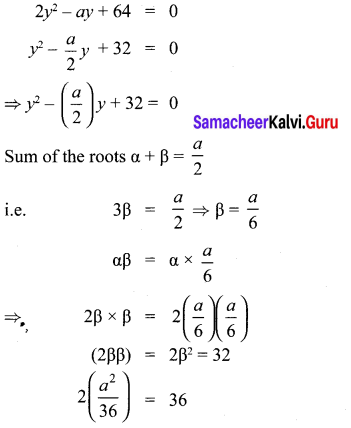 Samacheer Kalvi 10th Maths Chapter 3 Algebra Ex 3.14 8