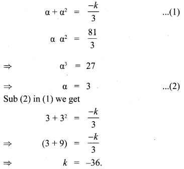Samacheer Kalvi 10th Maths Chapter 3 Algebra Ex 3.14 9