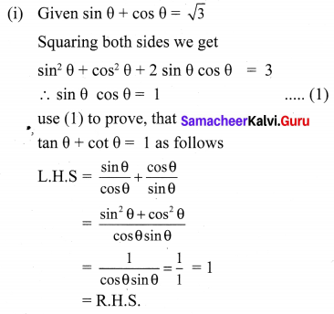 Samacheer Kalvi 10th Maths Chapter 6 Trigonometry Ex 6.1 17