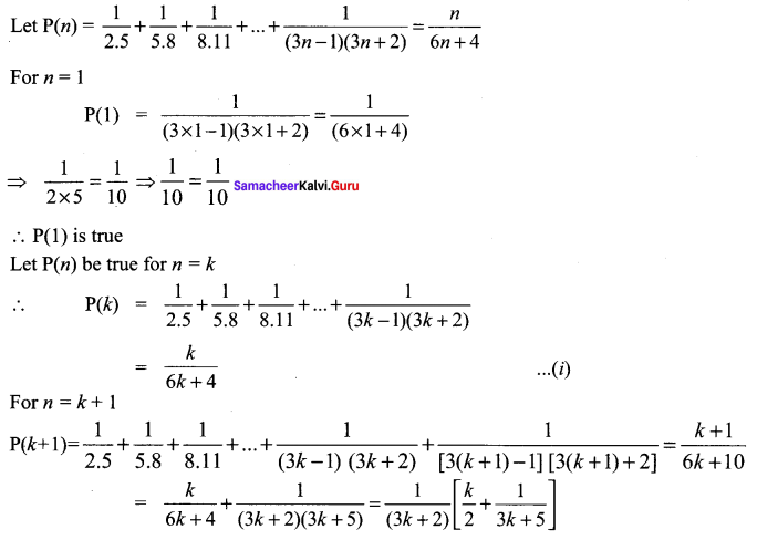 Samacheer Kalvi 11th Maths Solutions Chapter 4 Combinatorics and Mathematical Induction Ex 4.4 20