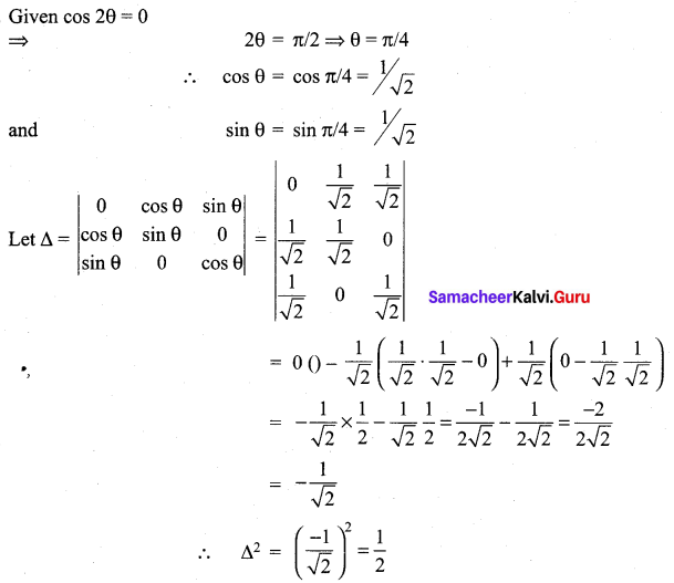 Samacheer Kalvi 11th Maths Solutions Chapter 7 Matrices and Determinants Ex 7.4 9