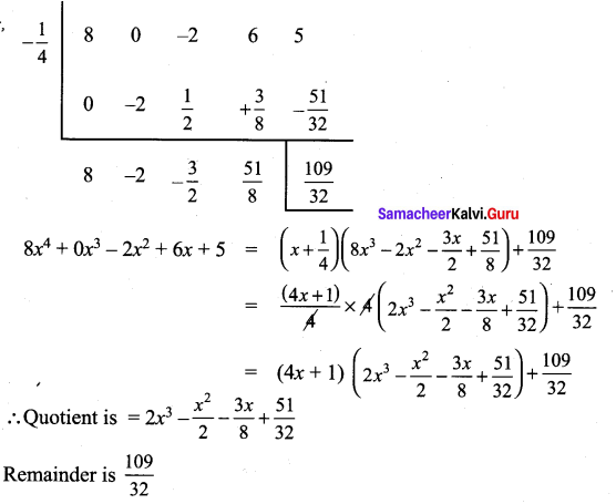 Samacheer Kalvi 9th Maths Chapter 3 Algebra Ex 3.7 12