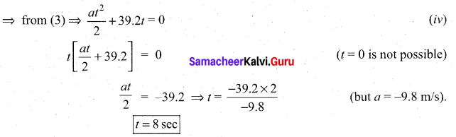 Samacheer Kalvi 11th Maths Solutions Chapter 11 Integral Calculus Ex 11.4 2
