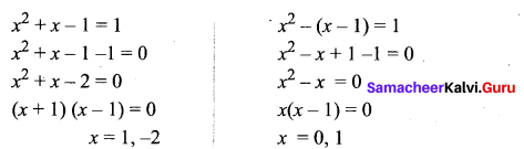 Samacheer Kalvi 11th Maths Solutions Chapter 2 Basic Algebra Ex 2.13 15