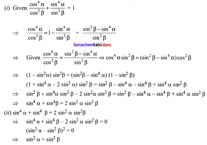 Samacheer Kalvi 11th Maths Solutions Chapter 3 Trigonometry Ex 3.1 24