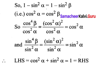 Samacheer Kalvi 11th Maths Solutions Chapter 3 Trigonometry Ex 3.1 25