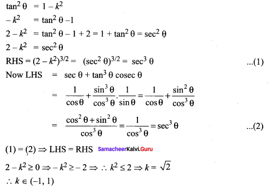 Samacheer Kalvi 11th Maths Solutions Chapter 3 Trigonometry Ex 3.1 32