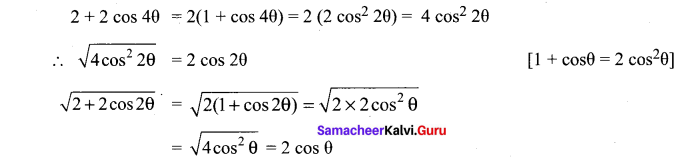 Samacheer Kalvi 11th Maths Solutions Chapter 3 Trigonometry Ex 3.12 28
