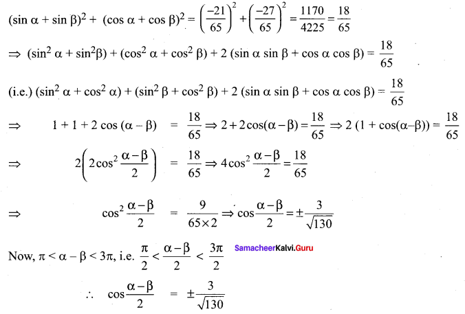 Samacheer Kalvi 11th Maths Solutions Chapter 3 Trigonometry Ex 3.2 66