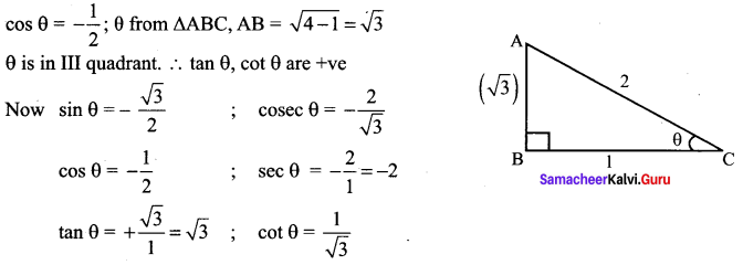 Samacheer Kalvi 11th Maths Solutions Chapter 3 Trigonometry Ex 3.3 11