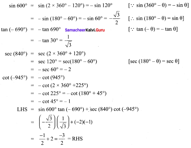 Samacheer Kalvi 11th Maths Solutions Chapter 3 Trigonometry Ex 3.3 60
