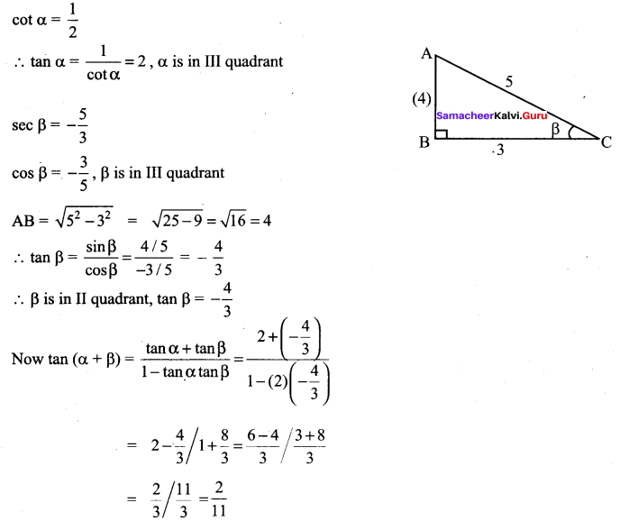 Samacheer Kalvi 11th Maths Solutions Chapter 3 Trigonometry Ex 3.4 81