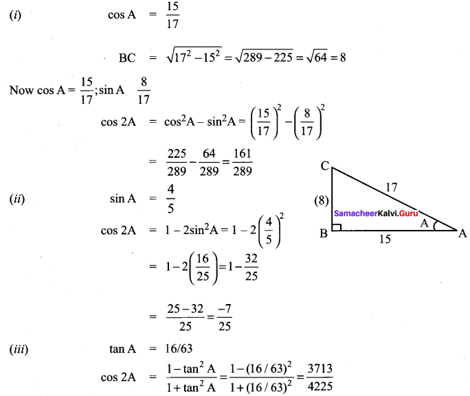 Samacheer Kalvi 11th Maths Solutions Chapter 3 Trigonometry Ex 3.5 2