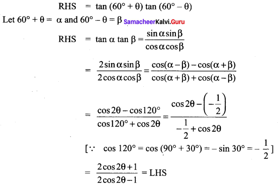 Samacheer Kalvi 11th Maths Solutions Chapter 3 Trigonometry Ex 3.6 50