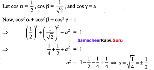 Samacheer Kalvi 11th Maths Solutions Chapter 8 Vector Algebra - I Ex 8.2 10