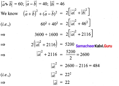 Samacheer Kalvi 11th Maths Solutions Chapter 8 Vector Algebra - I Ex 8.5 22