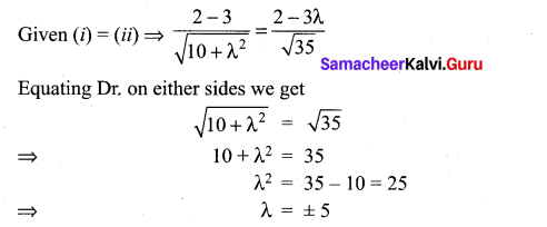 Samacheer Kalvi 11th Maths Solutions Chapter 8 Vector Algebra - I Ex 8.5 34