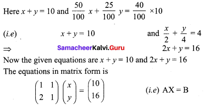 Samacheer Kalvi 12th Maths Solutions Chapter 1 Applications of Matrices and Determinants Ex 1.4 Q3