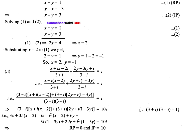 Samacheer Kalvi 12th Maths Solutions Chapter 2 Complex Numbers Ex 2.4 6