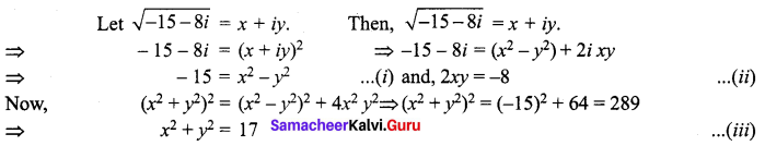 Samacheer Kalvi 12th Maths Solutions Chapter 2 Complex Numbers Ex 2.5 7