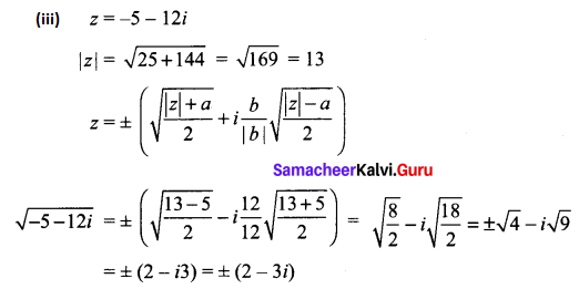 Samacheer Kalvi 12th Maths Solutions Chapter 2 Complex Numbers Ex 2.5 Q10.1