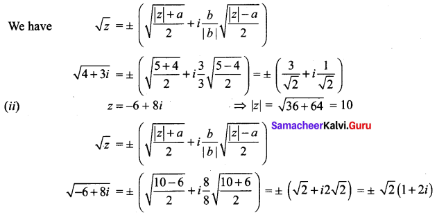Samacheer Kalvi 12th Maths Solutions Chapter 2 Complex Numbers Ex 2.5 Q10