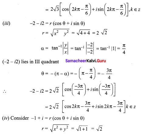 Samacheer Kalvi 12th Maths Solutions Chapter 2 Complex Numbers Ex 2.7 Q1.2