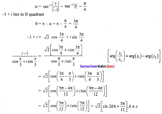 Samacheer Kalvi 12th Maths Solutions Chapter 2 Complex Numbers Ex 2.7 Q1.3