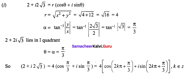 Samacheer Kalvi 12th Maths Solutions Chapter 2 Complex Numbers Ex 2.7 Q1
