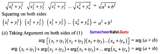 Samacheer Kalvi 12th Maths Solutions Chapter 2 Complex Numbers Ex 2.7 Q3.1