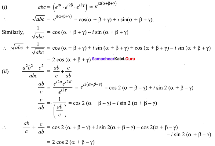 Samacheer Kalvi 12th Maths Solutions Chapter 2 Complex Numbers Ex 2.8 10