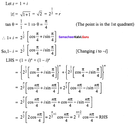 Samacheer Kalvi 12th Maths Solutions Chapter 2 Complex Numbers Ex 2.8 2