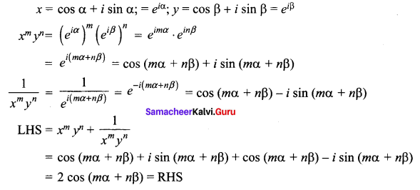 Samacheer Kalvi 12th Maths Solutions Chapter 2 Complex Numbers Ex 2.8 8