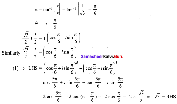 Samacheer Kalvi 12th Maths Solutions Chapter 2 Complex Numbers Ex 2.8 Q2.1