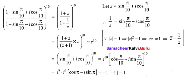 Samacheer Kalvi 12th Maths Solutions Chapter 2 Complex Numbers Ex 2.8 Q3