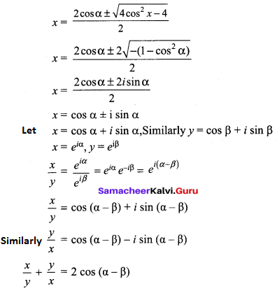 Samacheer Kalvi 12th Maths Solutions Chapter 2 Complex Numbers Ex 2.8 Q4.1