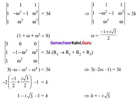 Samacheer Kalvi 12th Maths Solutions Chapter 2 Complex Numbers Ex 2.9 Q23