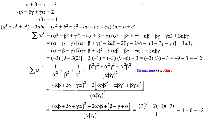 Samacheer Kalvi 12th Maths Solutions Chapter 3 Theory of Equations Ex 3.1 11