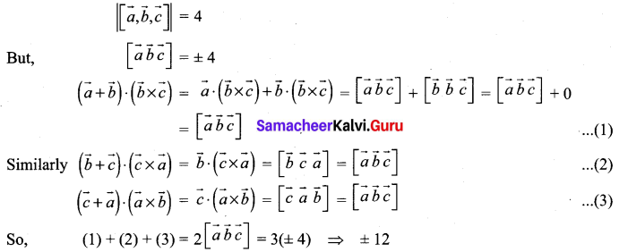 Samacheer Kalvi 12th Maths Solutions Chapter 6 Applications of Vector Algebra Ex 6.2 8