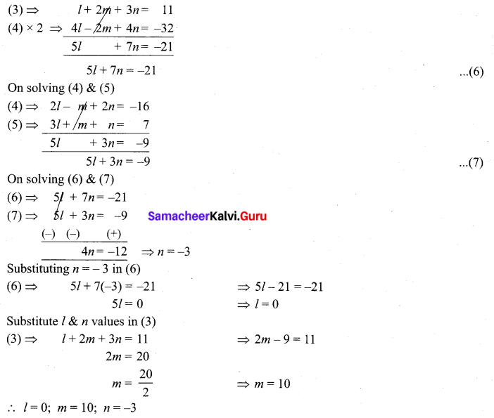 Samacheer Kalvi 12th Maths Solutions Chapter 6 Applications of Vector Algebra Ex 6.3 14