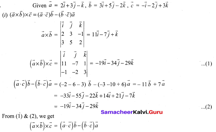 Samacheer Kalvi 12th Maths Solutions Chapter 6 Applications of Vector Algebra Ex 6.3 7