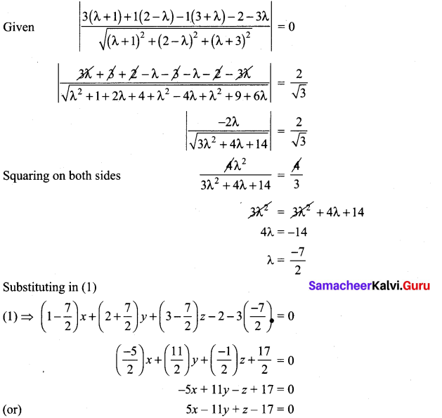 Samacheer Kalvi 12th Maths Solutions Chapter 6 Applications of Vector Algebra Ex 6.9 1