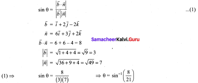 Samacheer Kalvi 12th Maths Solutions Chapter 6 Applications of Vector Algebra Ex 6.9 2