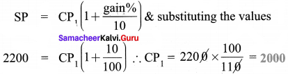 Samacheer Kalvi 8th Maths Solutions Term 2 Chapter 1 Life Mathematics Ex 1.4 10