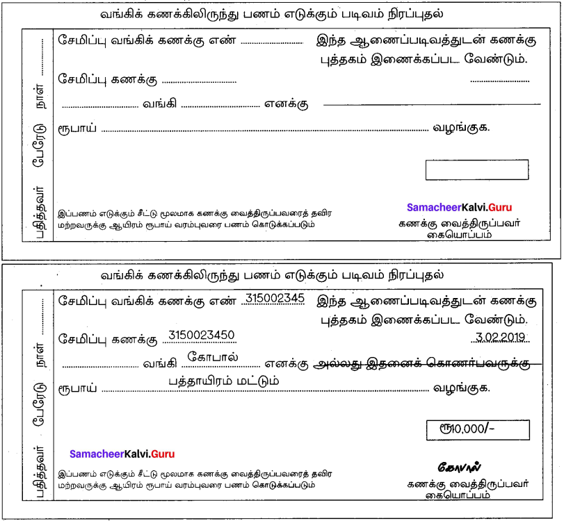 Samacheer Kalvi 10th Tamil Model Question Paper 1 image - 5