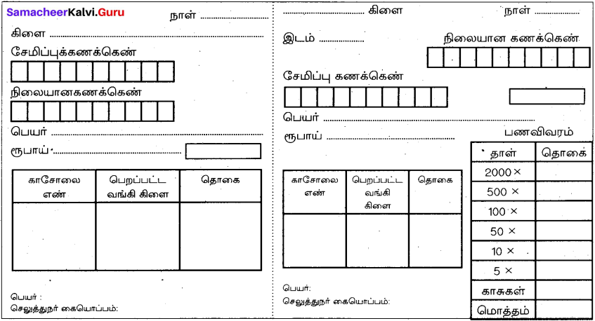 Samacheer Kalvi 10th Tamil Model Question Paper 3 image - 3