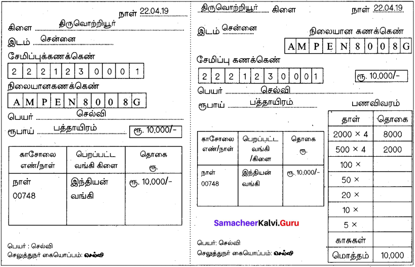 Samacheer Kalvi 10th Tamil Model Question Paper 3 image - 4
